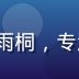 4688.tv 用户体验设计师苏雨桐，专注多端视频产品交互设计与用户研究